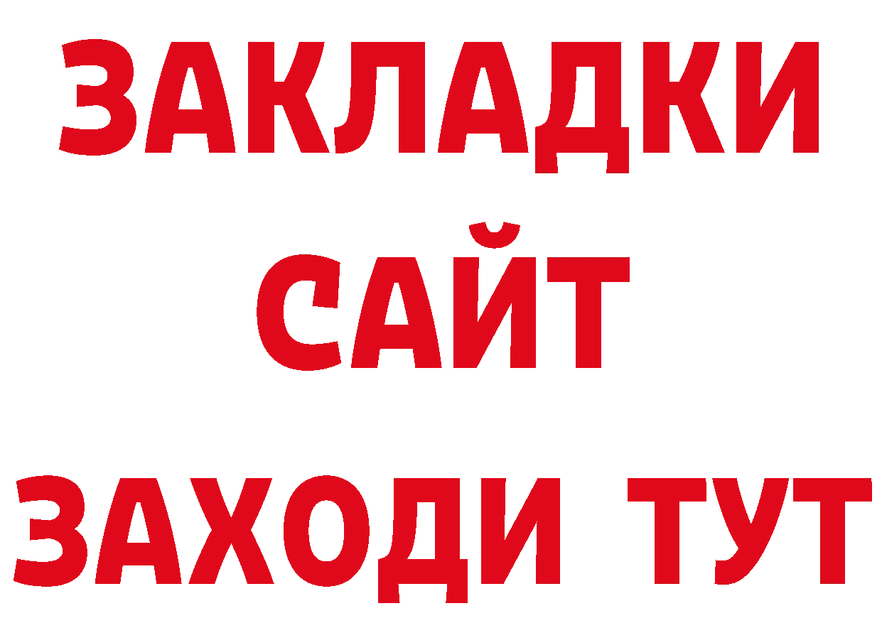 Купить закладку нарко площадка как зайти Невельск